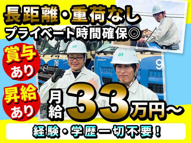 株式会社三恵運輸　西横浜営業所の仕事画像2