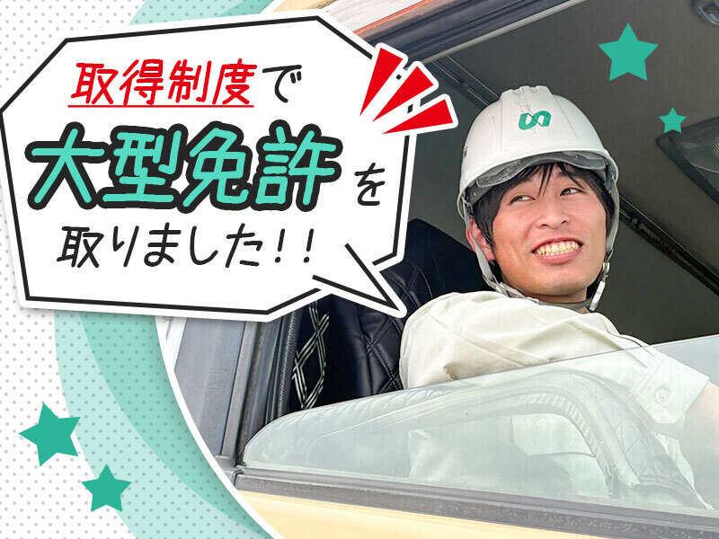 株式会社三恵運輸　西横浜営業所の仕事画像1