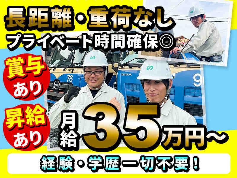 株式会社三恵運輸　品川支所の仕事画像2
