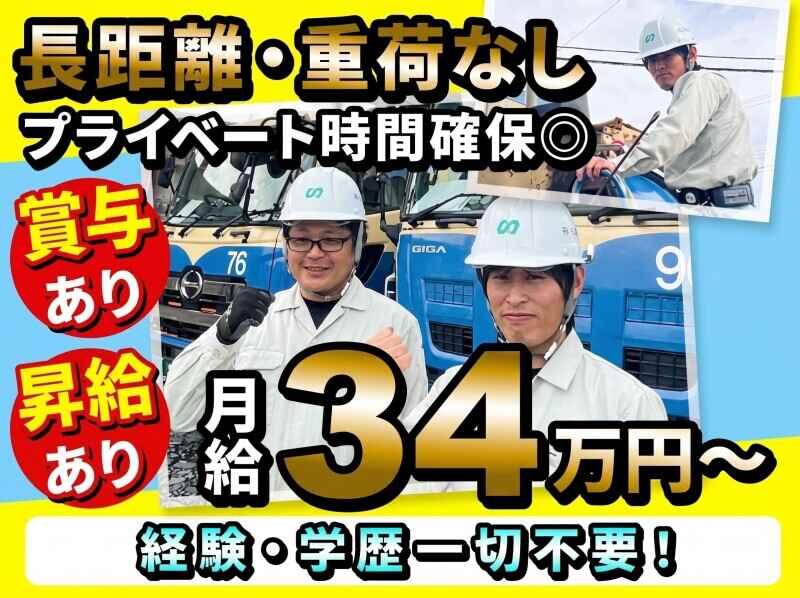 株式会社三恵運輸　千葉営業所の仕事画像2
