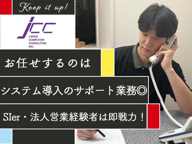 株式会社ジェイシーシーの仕事画像2