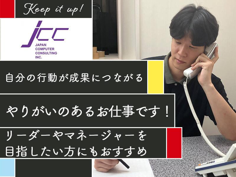 株式会社ジェイシーシーの仕事画像2