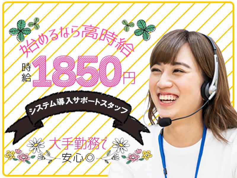 株式会社ジェイシーシー  応募受付先の仕事画像1