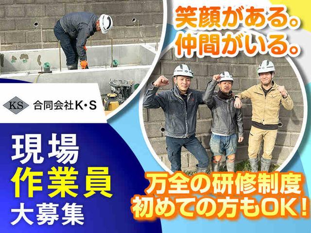 日々誇れる仕事を共に！年に１回昇給/ボーナス実績もしっかり◎(建築・土木、岩沼市)のイメージ画像