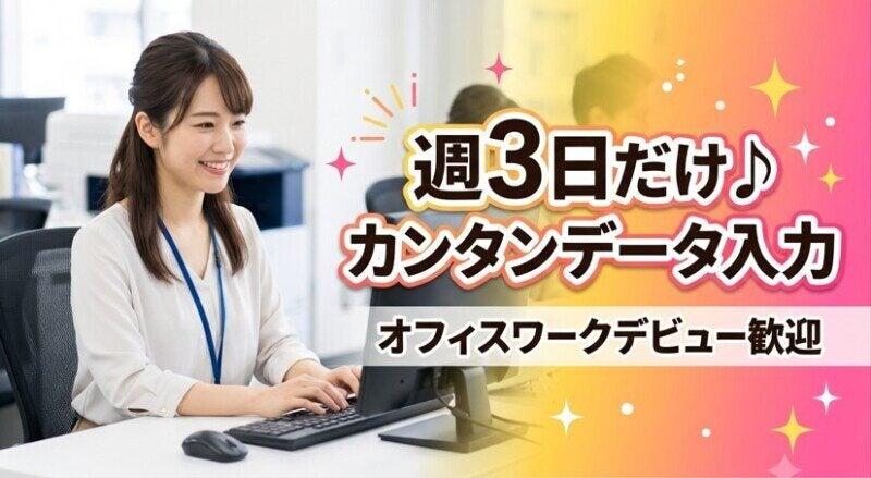 アウトソーシングジャパン株式会社の仕事画像1