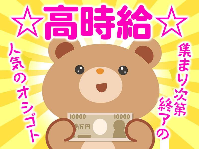 アウトソーシングジャパン株式会社の仕事画像1