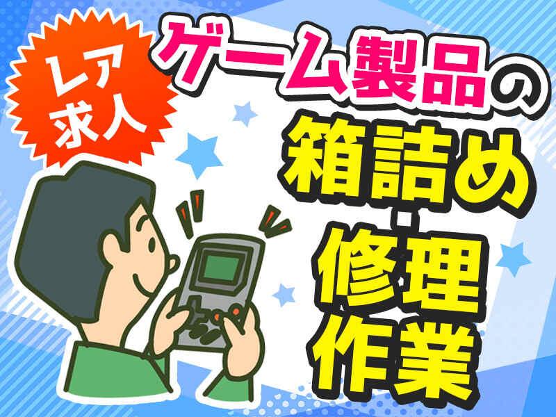 アウトソーシングジャパン株式会社の仕事画像1