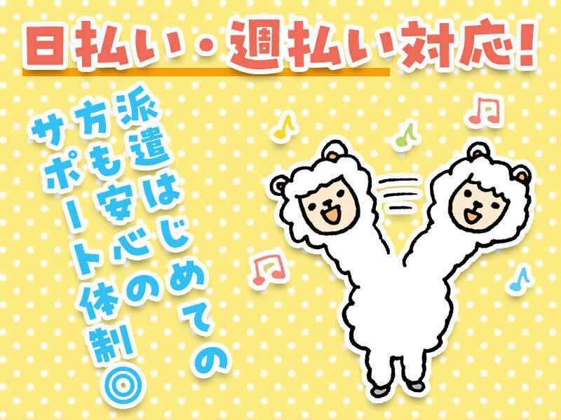 アウトソーシングジャパン株式会社の仕事画像1