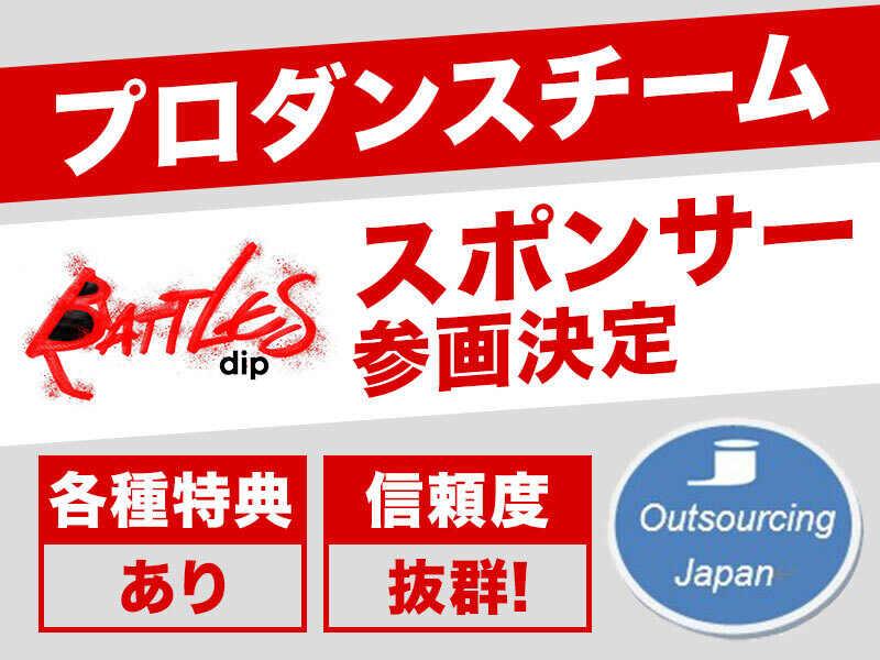アウトソーシングジャパン株式会社の仕事画像3