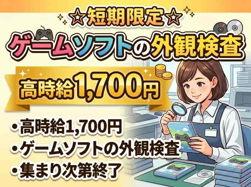 アウトソーシングジャパン株式会社の仕事画像1