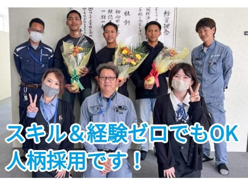 マルサ工業株式会社の仕事画像1