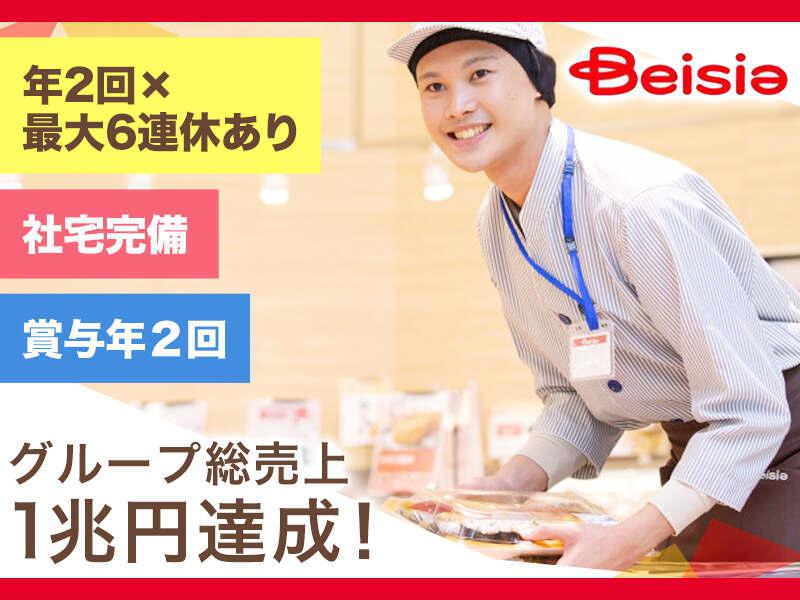 株式会社ベイシアの仕事画像1