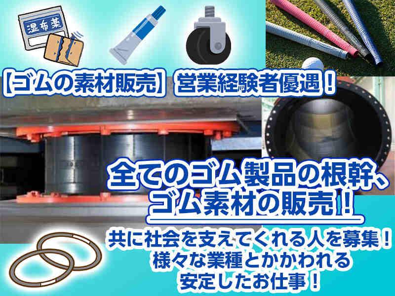 亜細亜商工株式会社 八尾の仕事画像1