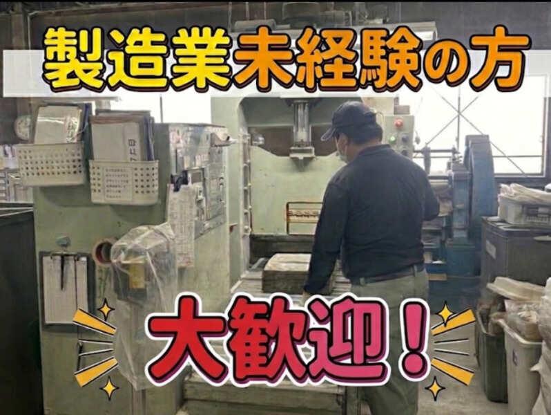 亜細亜商工株式会社 八尾の仕事画像1