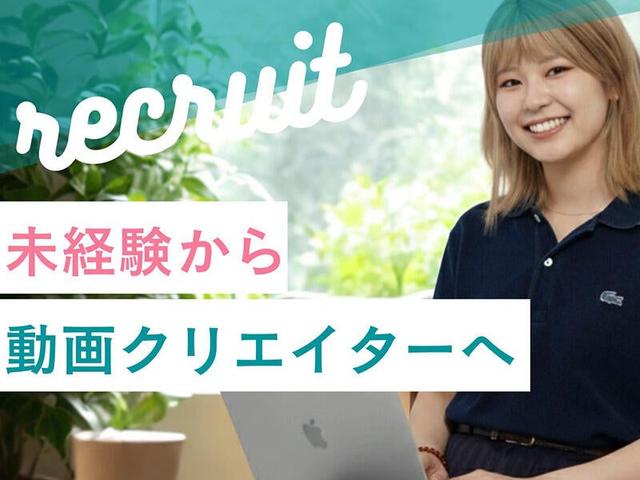 YouTube・TikTokの動画編集・制作/服装・ネイル自由/未経験OK(IT・クリエイティブ/クリエイター、新宿区)のイメージ画像