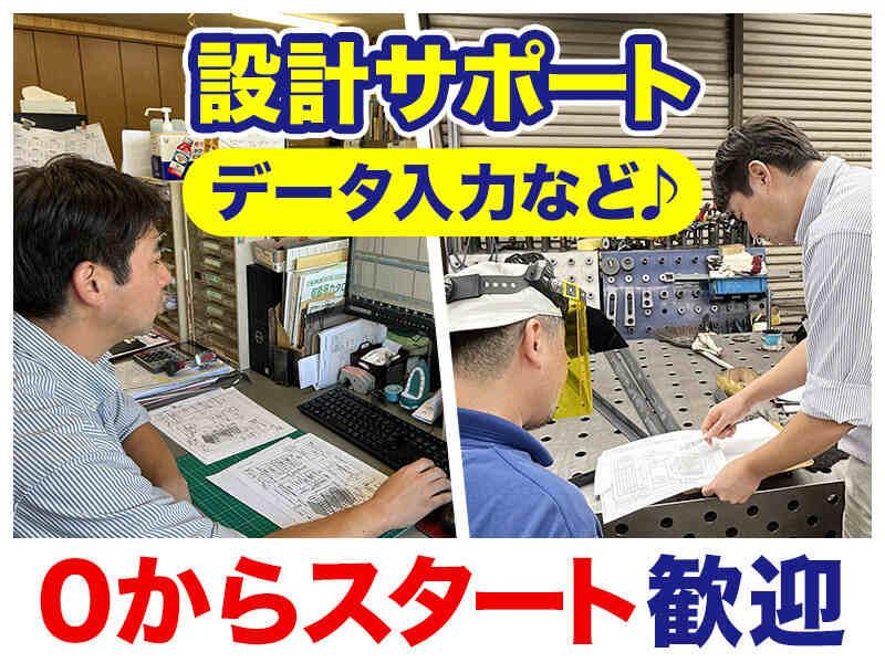 株式会社小川製作所 八潮の仕事画像1
