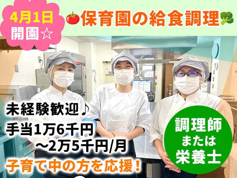 つだぬま保育園の仕事画像1