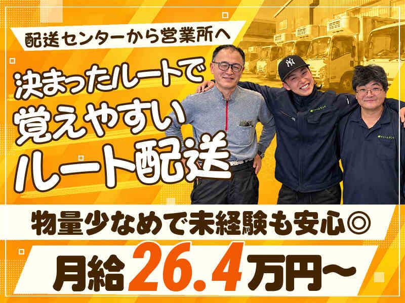 株式会社ファームランドの仕事画像2
