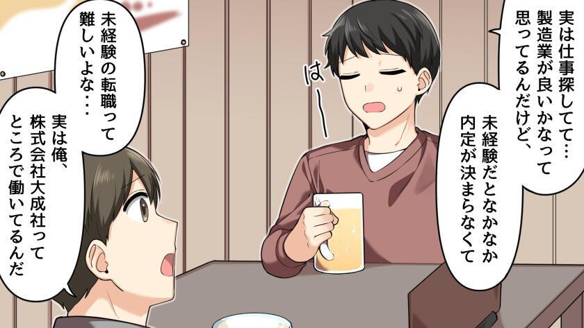 株式会社大成社の制服4