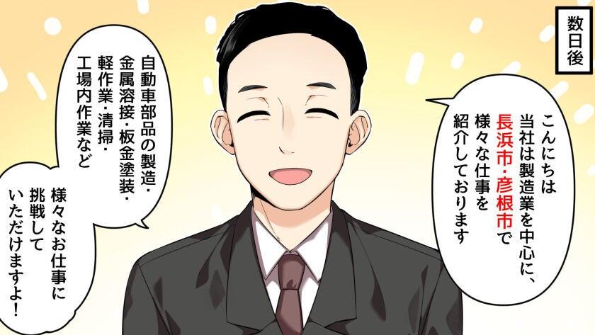 株式会社大成社の制服6