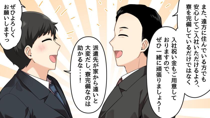 株式会社大成社の制服7