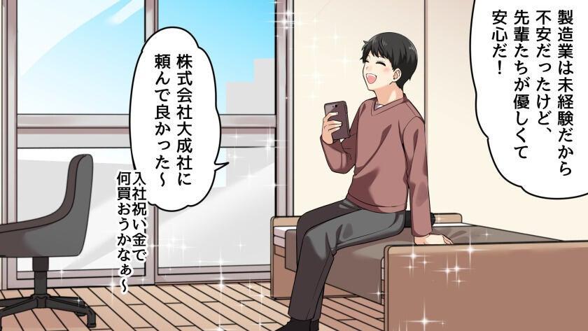 株式会社大成社の制服9