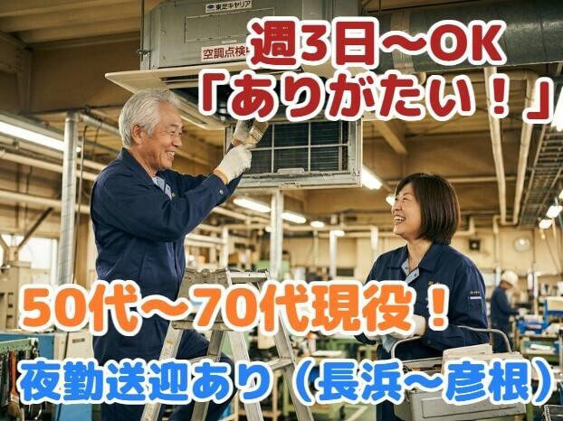 株式会社大成社の仕事画像1