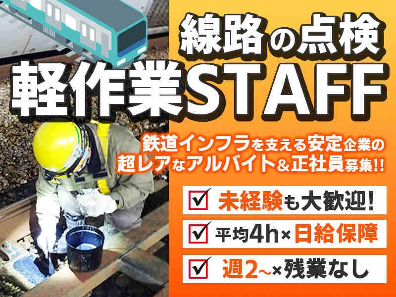 広栄工業株式会社　西神戸出張所の仕事画像1