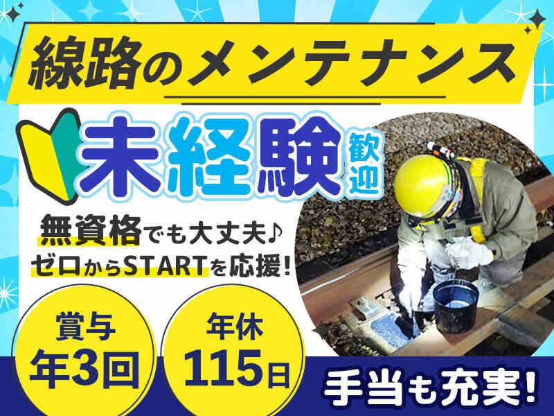 広栄工業株式会社　姫路支店の仕事画像1