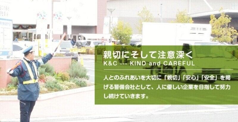 有限会社ケーアンドシーの仕事画像2