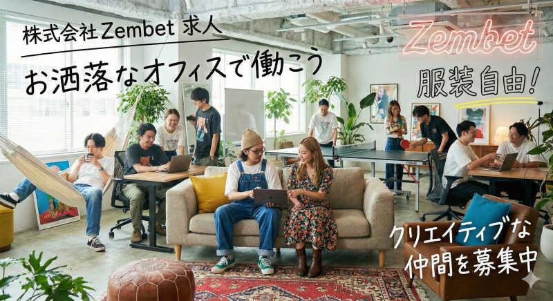 株式会社Ｚｅｍｂｅｔの仕事画像1