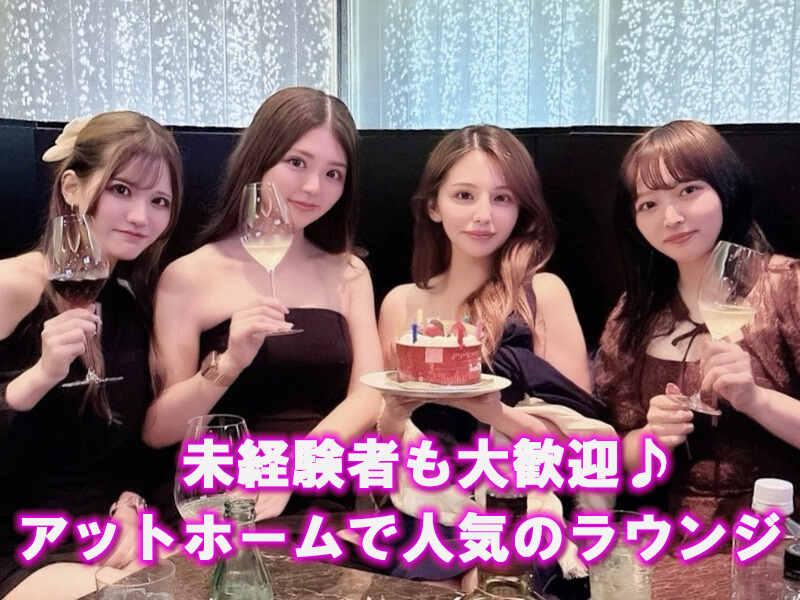 ラウンジ　and bubbles（アンドバブルス）の仕事画像1