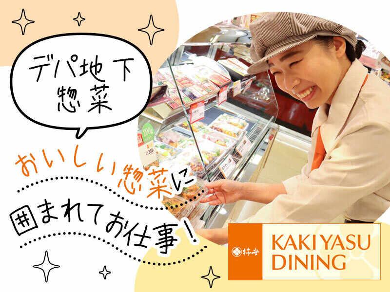 柿安ダイニング 横浜タカシマヤ店の仕事画像2