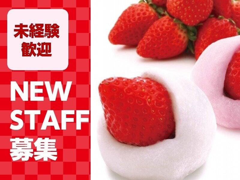 柿次郎 EXPASA足柄下り店の仕事画像1