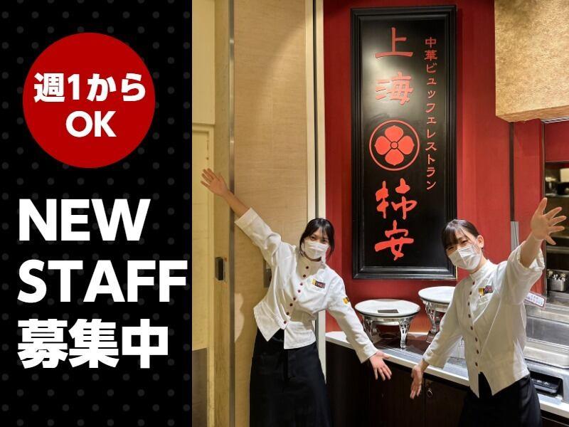 上海柿安ららぽーと東京ベイ店の仕事画像1