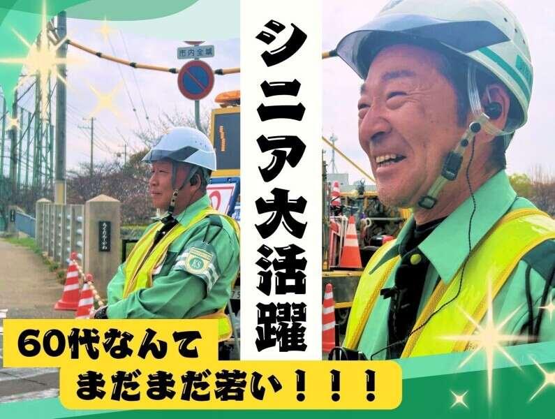 ＼応募後すぐに研修日をご案内！／株式会社関西セキュリティ警備の仕事画像2
