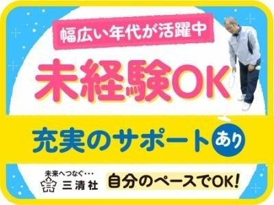 三清社の仕事画像1