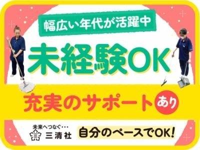 三清社の仕事画像1