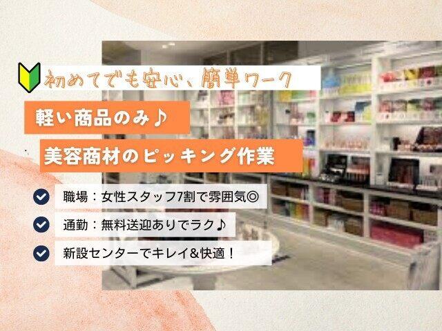 ジョブコレ株式会社の仕事画像1