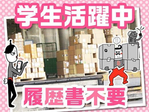 ジョブコレ株式会社の仕事画像2