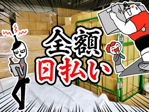 ジョブコレ株式会社の仕事画像1