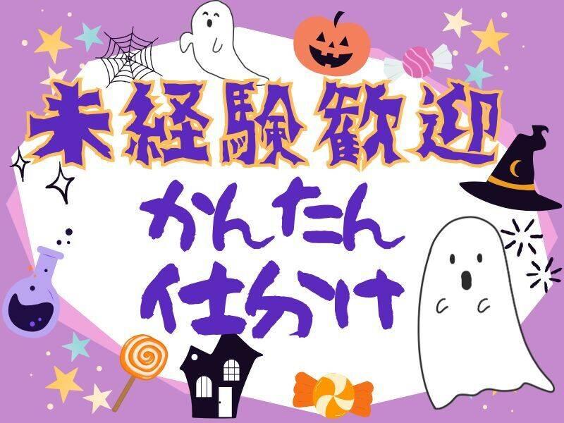 ジョブコレ株式会社の仕事画像3