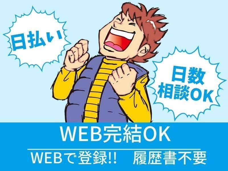 ジョブコレ株式会社の仕事画像2