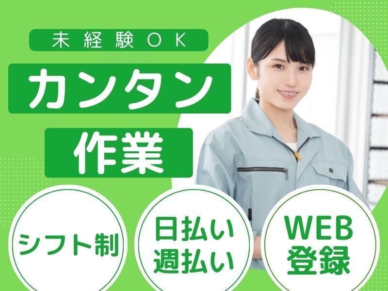 ジョブコレ株式会社の仕事画像1