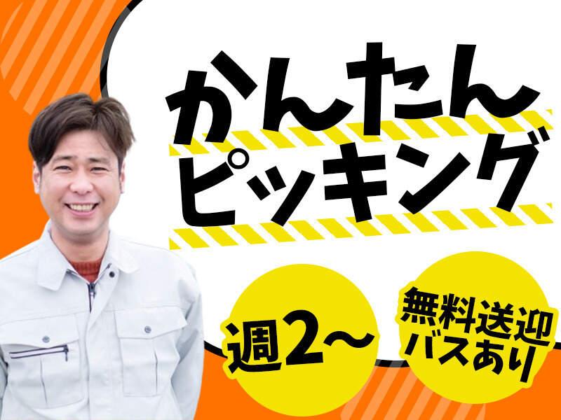 ジョブコレ株式会社の仕事画像1