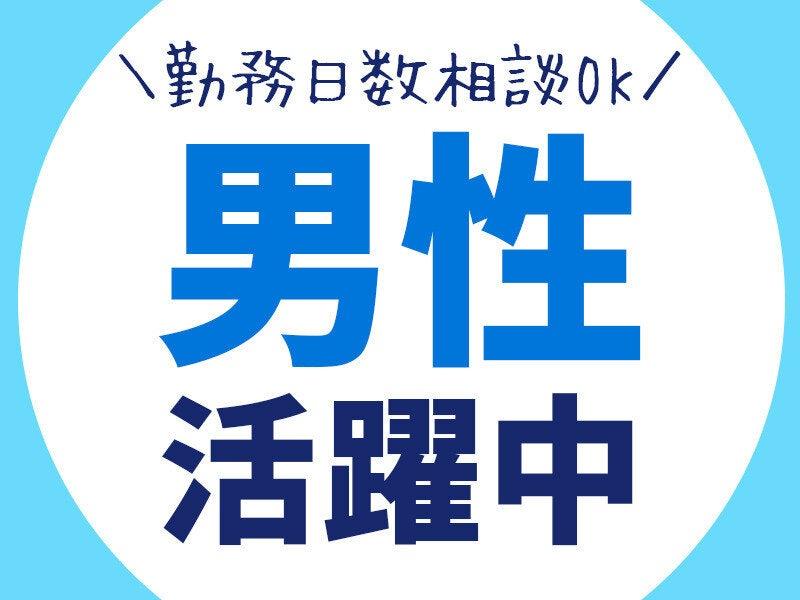 ジョブコレ株式会社の仕事画像1