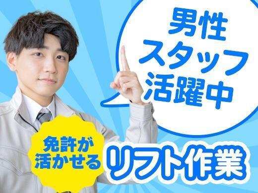 ジョブコレ株式会社の仕事画像1