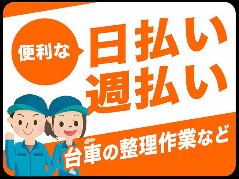 ジョブコレ株式会社の仕事画像1
