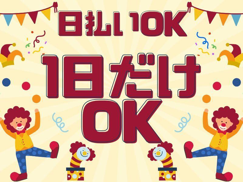 ジョブコレ株式会社の仕事画像1