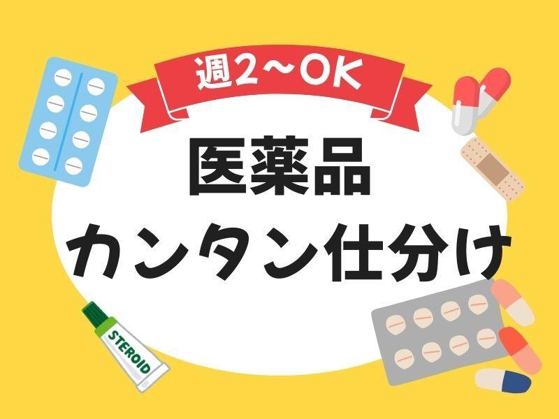 ジョブコレ株式会社の仕事画像1